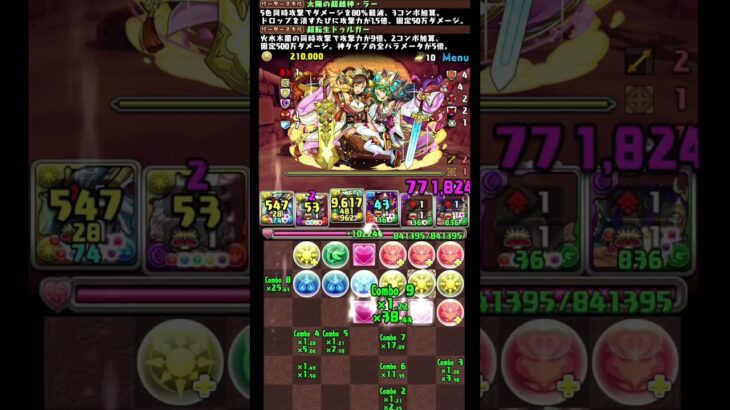 #shorts パズドラ 試練進化ラー×超転生ドゥルガー  新万寿 7F #パズドラ #試練進化ラー #超転生ドゥルガー #新万寿 #多色 #既存進化 #ゼルクレア #ロイドフォージャー