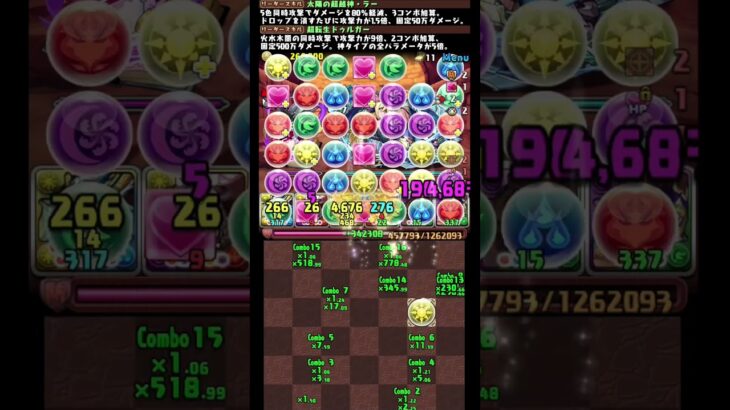 #shorts パズドラ 試練進化ラー×超転生ドゥルガー  新万寿 8F #パズドラ #試練進化ラー #超転生ドゥルガー #新万寿 #多色 #既存進化 #ゼルクレア #ロイドフォージャー