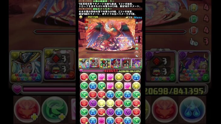 #shorts パズドラ 試練進化ラー×超転生ドゥルガー  新万寿 9F #パズドラ #試練進化ラー #超転生ドゥルガー #新万寿 #多色 #既存進化 #ゼルクレア #ロイドフォージャー