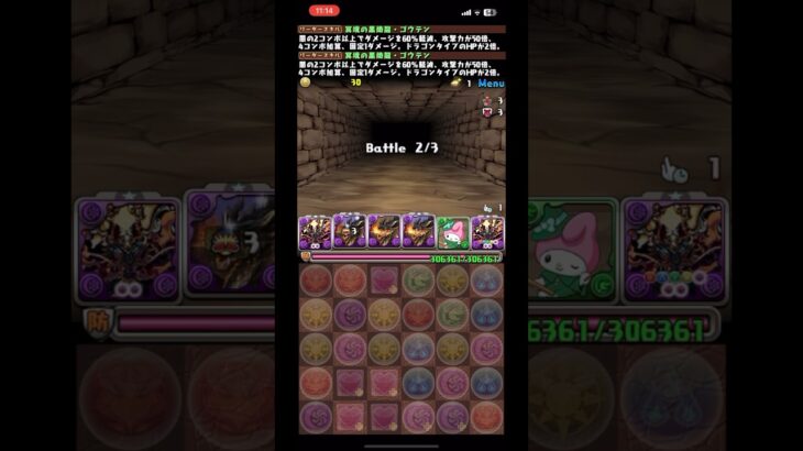 #shorts  #パズドラ   ゴウテン最強PT作ってみた！