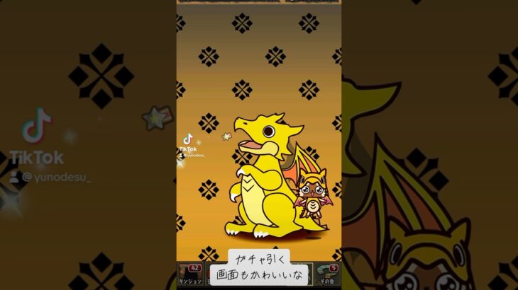 『パズドラ×モンハン』終始かわいいな！ｗ【ガチャ動画】 #subscribetomyyoutubechannel # #gameplay #ゲーム配信 #スマホアプリ #shorts #ショート