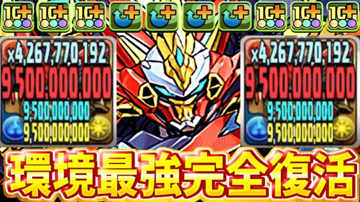 【ぶっ壊れ】新万寿も余裕でおさんぽ！最新版ウルトナ編成がヤバすぎる【パズドラ】