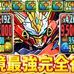 【ぶっ壊れ】新万寿も余裕でおさんぽ！最新版ウルトナ編成がヤバすぎる【パズドラ】