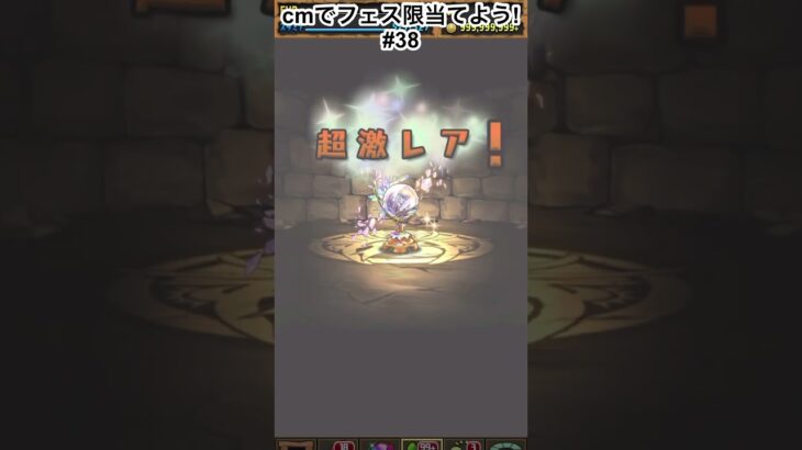 明日からゴッフェか　#パズドラガチャ  #パズドラ