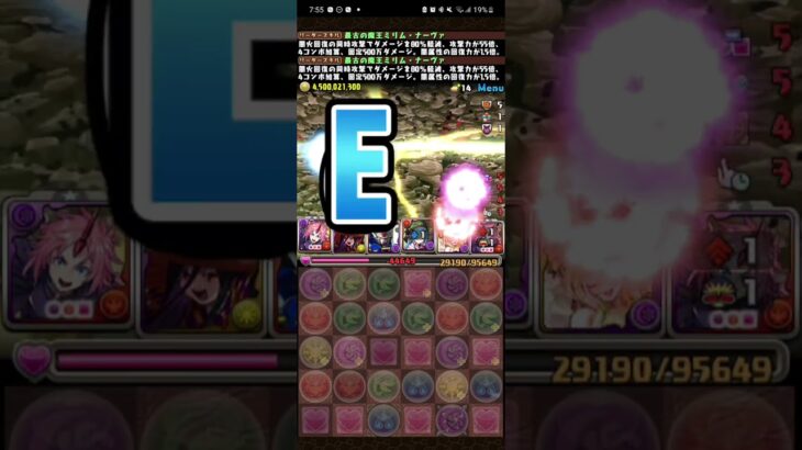 【パズドラ】水天双極星完了！が地獄の始まり。