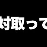 【取り忘れ注意】ガチでこれだけは取って…今すぐ手つけた方がいいです！他にも魔法石やガチャ回収なども…【パズドラ】