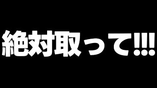 【取り忘れ注意】ガチでこれだけは取って…今すぐ手つけた方がいいです！他にも魔法石やガチャ回収なども…【パズドラ】