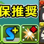 【誰でも取れる】部位破壊+スキブ武器の集め方紹介！無課金・微課金向け【パズドラ】