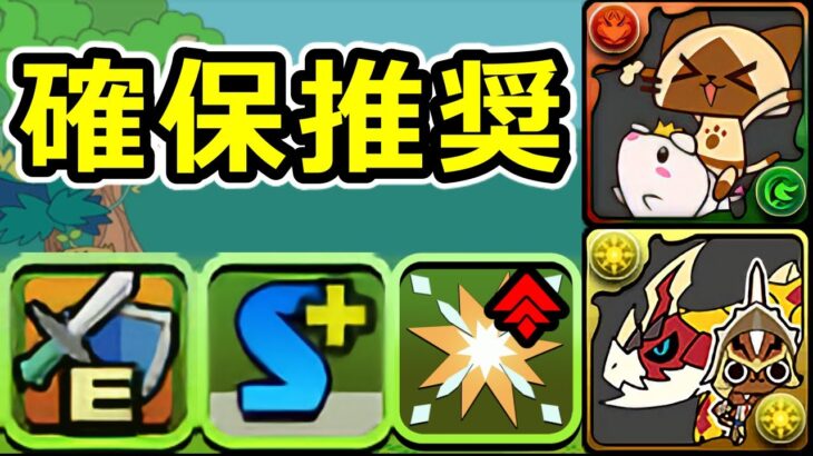 【誰でも取れる】部位破壊+スキブ武器の集め方紹介！無課金・微課金向け【パズドラ】