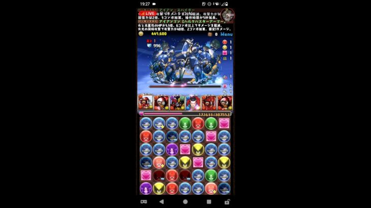 パズドラ 夜の部