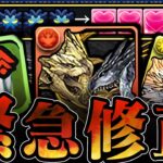 【サイレント強化】交換べき？無限邪魔製、レウス&レイア！！【パズドラ　モンハン 新万寿】