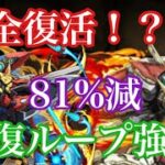 【パズドラ】スティード×ウルトナがやばい？！超強化された自動回復と超火力で環境入り？？（新万寿）