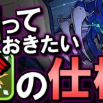 【知ってると得かも】部位破壊ボーナスの覚醒には意外な仕様が？アプデ情報と併せて解説!!【パズドラ】