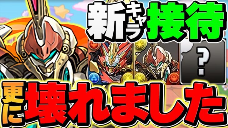 これがパズドラ運営のやり方！スティードが最強火力キャラで人権性能に！引けた人勝ち組確定！【パズドラ】