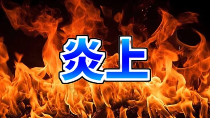 【賛否両論】モンハンコラボがまた燃えてる件について【パズドラ】