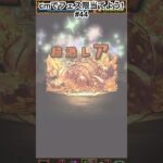 原神動画伸びすぎじゃね？　#パズドラ #パズドラガチャ