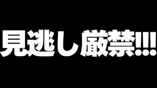 【逃すとヤバい】知ってると得する！見逃し厳禁のお得なイベント使い道紹介！【パズドラ】