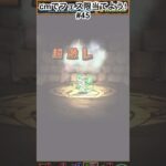 そろそろランク上げしようかな？　#パズドラ #パズドラガチャ