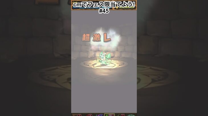 そろそろランク上げしようかな？　#パズドラ #パズドラガチャ