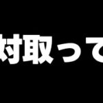 【取り忘れ注意】これだけは絶対取って！まだ間に合います…他にも無料ガチャや魔法石なども……【パズドラ】