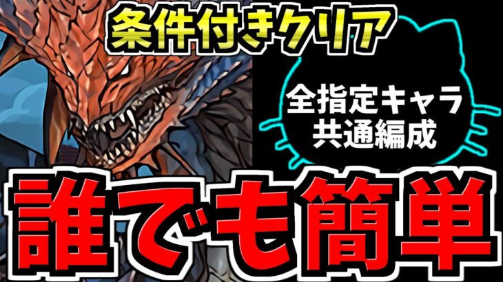 【誰でも簡単】魔法石と最強キャラ全報酬ゲット！条件付きクリア！全指定キャラ共通！サンリオキャラクターズランド(サンリオコロシアム)周回！ネロミェール編成！代用・立ち回り解説！サンリオコラボ【パズドラ】