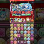 裏魔門　ランク上げ周回　シェアトを添えて #パズドラ