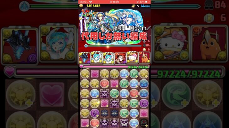 裏魔門　ランク上げ周回　シェアトを添えて #パズドラ