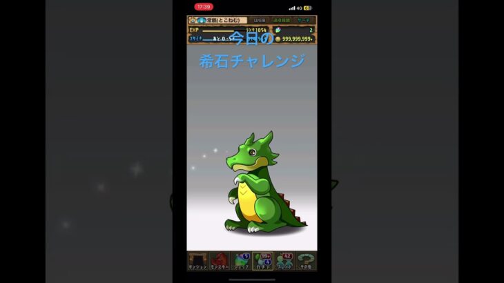 #パズドラ　希石が出るまで友情ガチャ回します