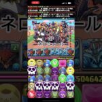 【パズドラ】 時龍契士・ミルシナモロール降臨 ネロミェール編成 【サンリオコラボ】