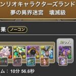 サンリオキャラクターランド　夢の異界迷宮　壊滅級　#パズドラ　#パズル　#シナモロール　#プリン　#サンリオ　#イベント　#チャレンジ　#称号　#キティ