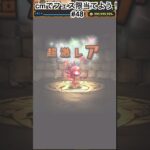 パッチンは何個でもあってもええなぁ！ #パズドラ  #パズドラガチャ