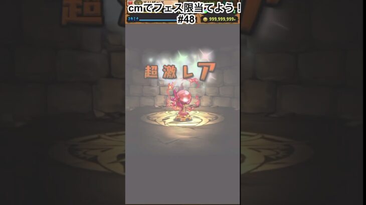 パッチンは何個でもあってもええなぁ！ #パズドラ  #パズドラガチャ