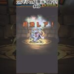 ダイヤキングドラゴンの希少性なくなったよね…… #パズドラ  #パズドラガチャ