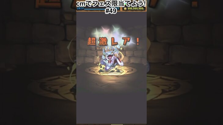 ダイヤキングドラゴンの希少性なくなったよね…… #パズドラ  #パズドラガチャ