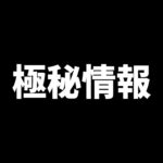 【謹慎】パズドラのガチャで、お金を稼いでしまいました。