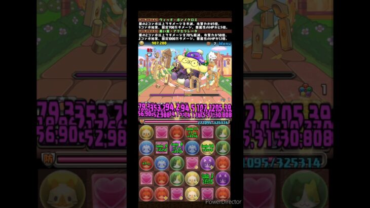 【パズドラ】夢の異界迷宮 壊滅級 – 庫洛米 #冥波難民 #周回編成