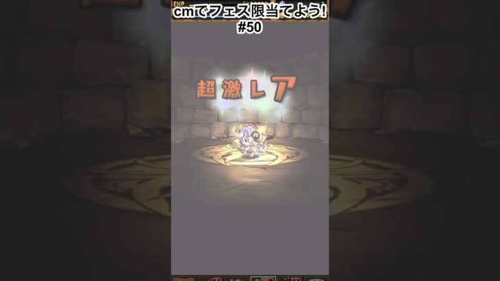 録画ミスには気をつけて！ #パズドラ #パズドラガチャ  #パズドラーと繋がりたい