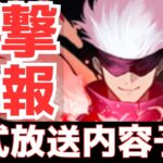 【パズドラ】大感謝祭開催!?あの特大コラボ来る!?公式放送内容予想してみた！