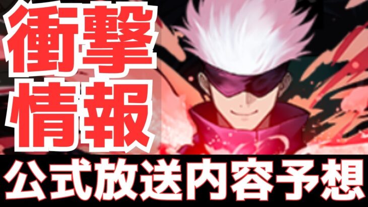 【パズドラ】大感謝祭開催!?あの特大コラボ来る!?公式放送内容予想してみた！