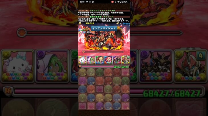 ラビリルウィッシュミーメルで行く脳筋百式攻略！【パズドラ】#パズドラ #サンリオコラボ