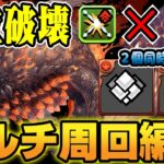 🔴【モンハンコラボ】重要調査クエストでバゼルギウス狩り【パズドラ雑談配信】 #パズドラ　#雑談　#ラジオ 　#縦型配信