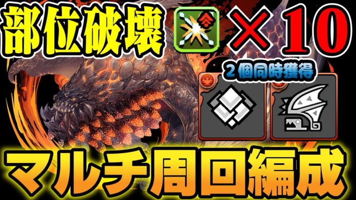 🔴【モンハンコラボ】重要調査クエストでバゼルギウス狩り【パズドラ雑談配信】 #パズドラ　#雑談　#ラジオ 　#縦型配信