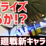 【パズドラ】隠された新キャラはいるのか!?呪術廻戦コラボ新キャラ予想雑談！