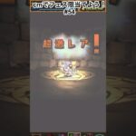 原神の動画作ってました！　#パズドラ　#パズドラガチャ