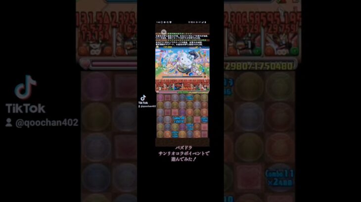 パズドラサンリオコラボイベントで遊んでみた！