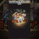 最近アテンが嫌いになってきた()#パズドラ  #パズドラガチャ