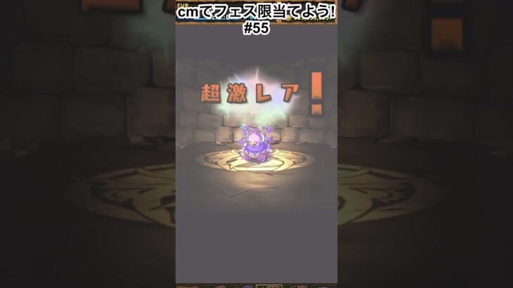 モドリットは何体あっても良い　#パズドラ  #パズドラガチャ  #パズドラーと繋がりたい