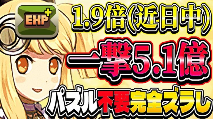 【最強確定】ランク上げ革命！最新版サレーネ編成がヤバすぎる【パズドラ】