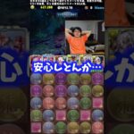 【パズドラあるある】安心感あったらこうなるよね #たかし #パズドラ