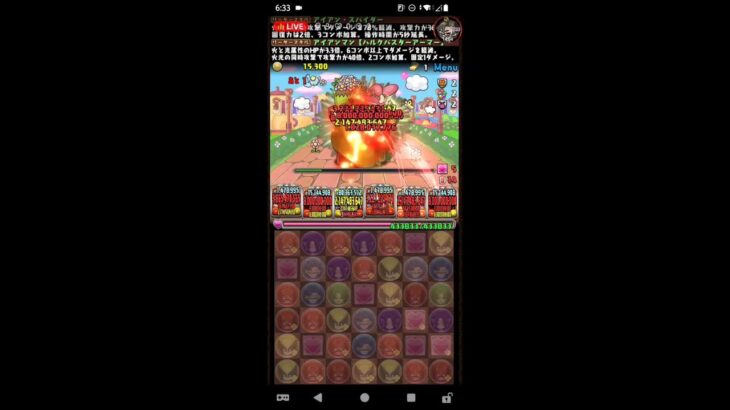 朝活 パズドラほんの少しだけ